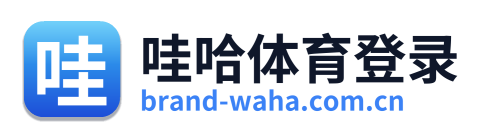哇哈体育登录